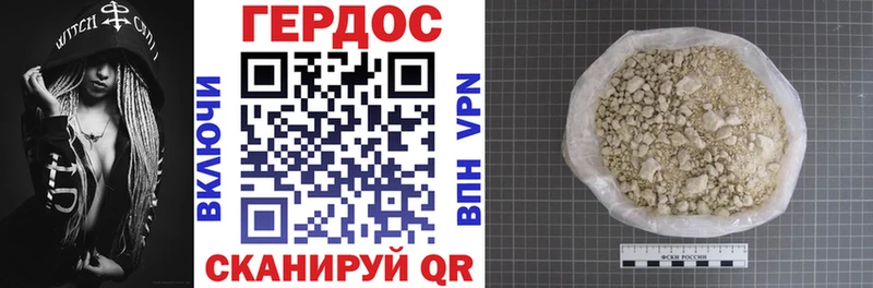 hydra ТОР  маркетплейс официальный сайт  Героин гречка  купить  цена  Заозёрный 