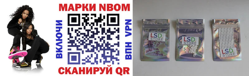 Марки NBOMe 1,5мг  Заозёрный 