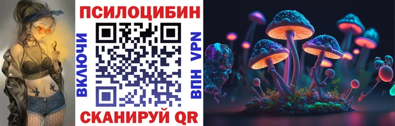 Псилоцибиновые грибы прущие грибы  наркошоп  Заозёрный 